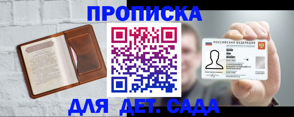 временная регистрация законно в Ингушетии