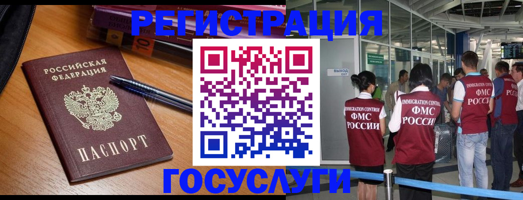 прописка иностранных граждан в Ингушетии